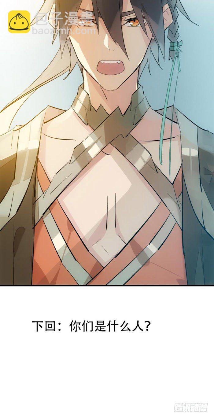 師父又在撩我（燎刃） - 40 不是暖牀劍鞘 - 2