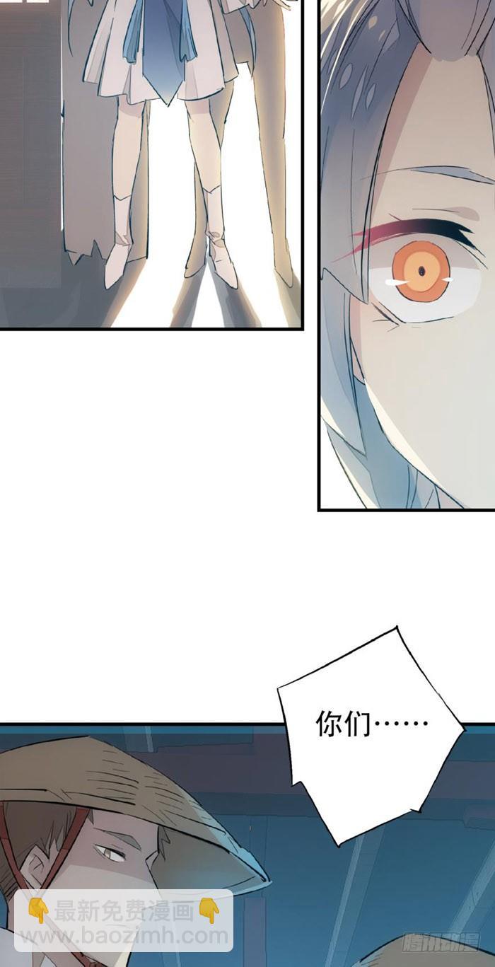 師父又在撩我（燎刃） - 42 買賣劍鞘是違法的 - 4