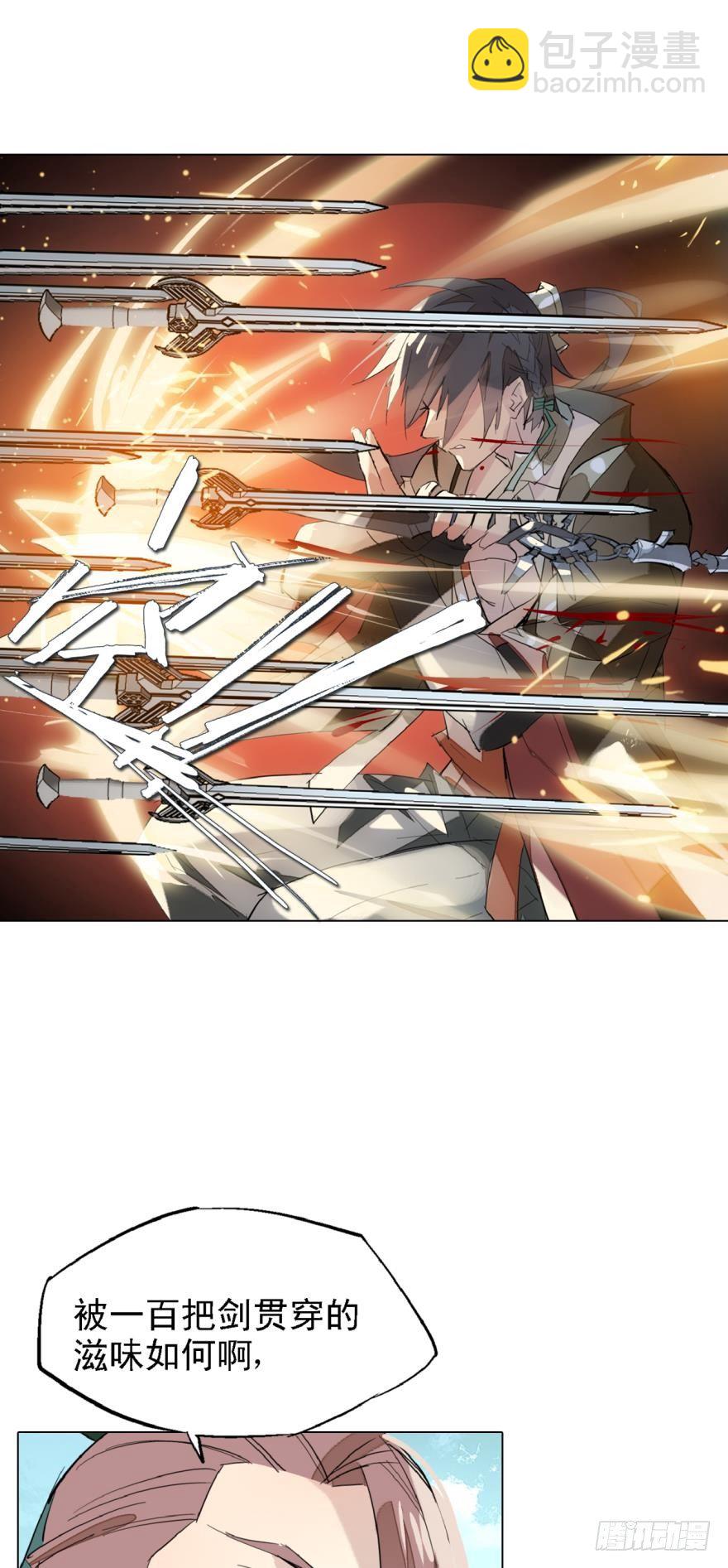 師父又在撩我（燎刃） - 5求饒吧 - 3