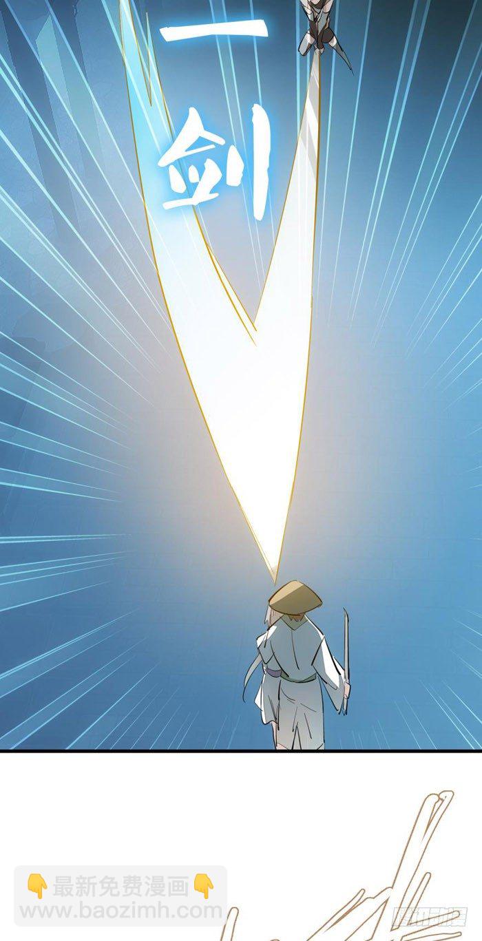 師父又在撩我（燎刃） - 43 劍鋒易折 - 2