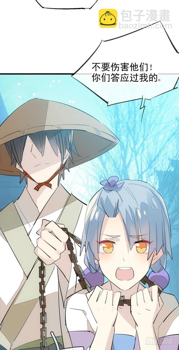 師父又在撩我（燎刃） - 43 劍鋒易折 - 7