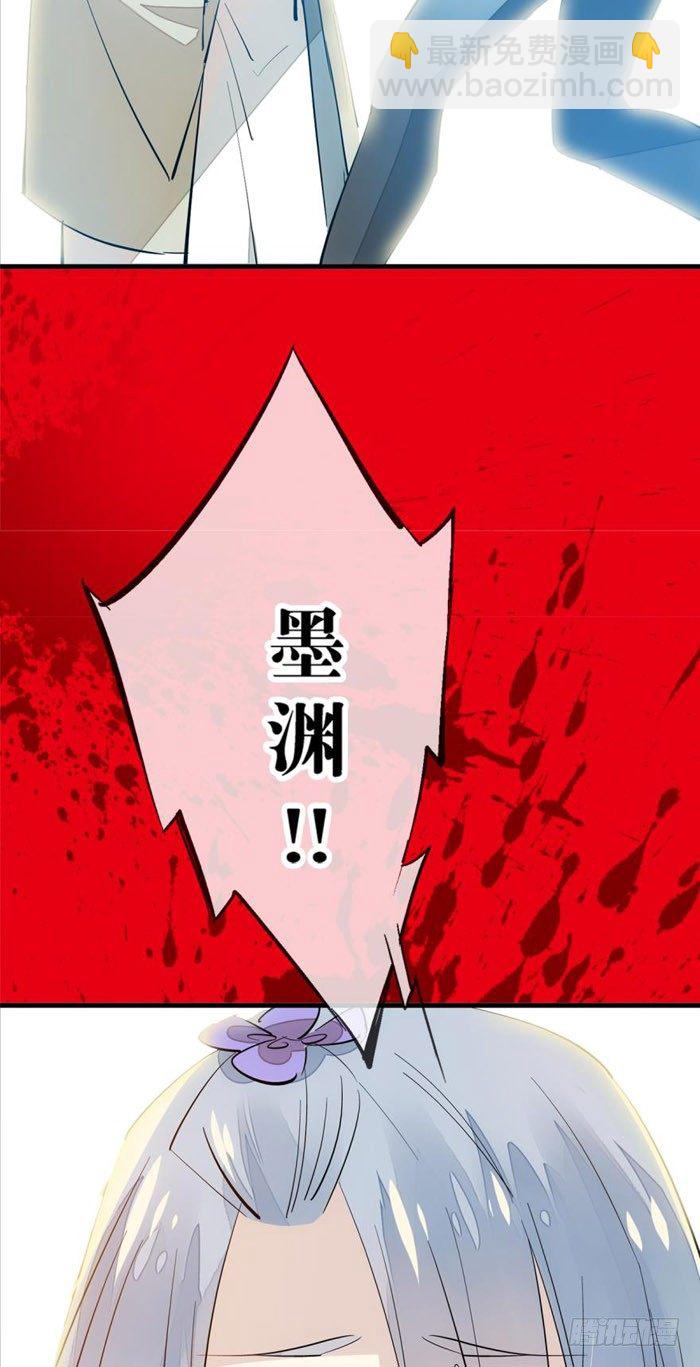 師父又在撩我（燎刃） - 43 劍鋒易折 - 5