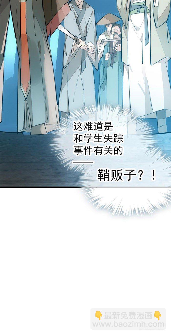 師父又在撩我（燎刃） - 43 劍鋒易折 - 5