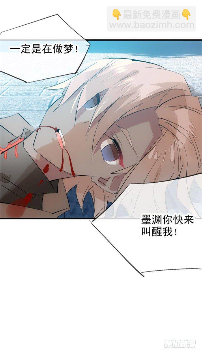 師父又在撩我（燎刃） - 44 放開那個妹子來抓我 - 5