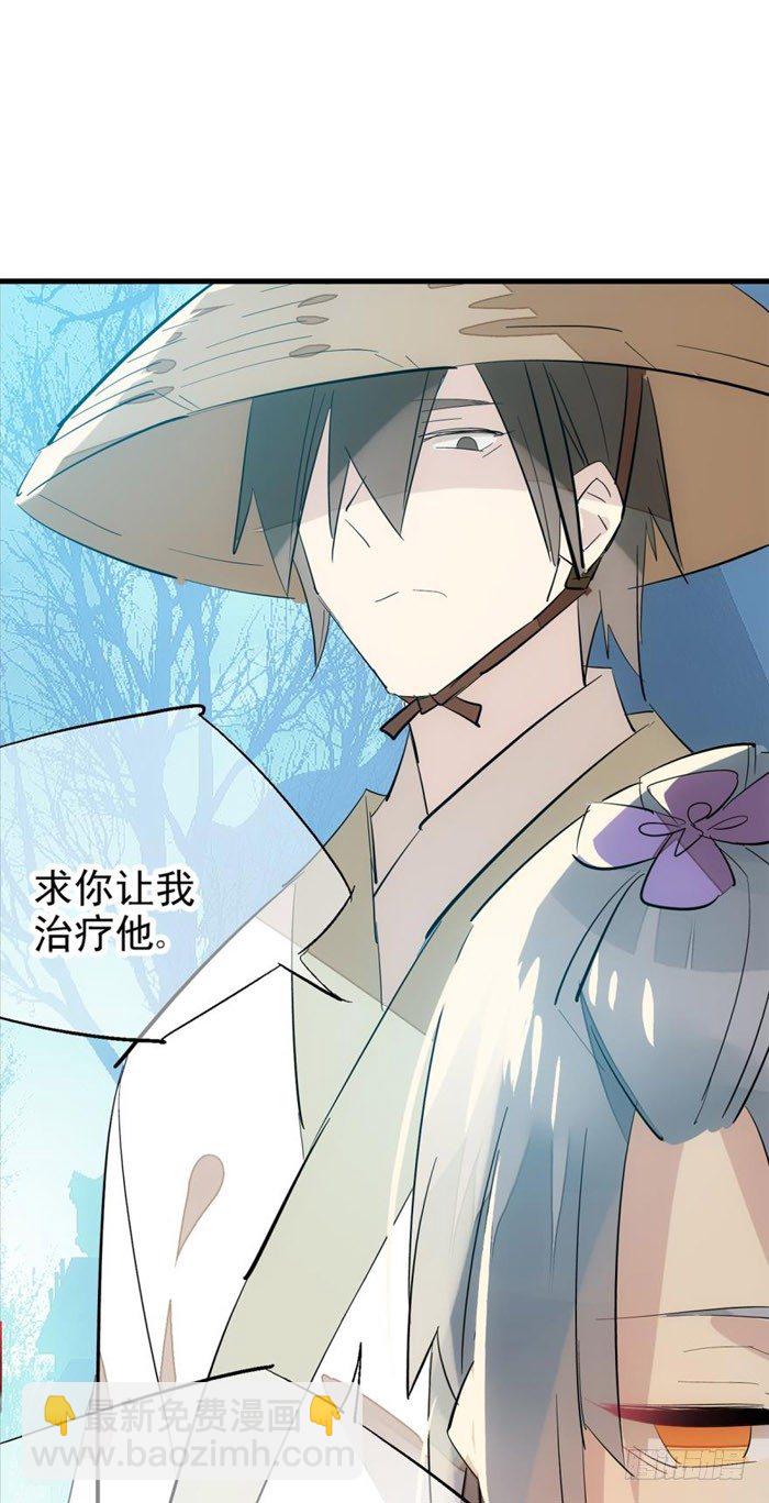 師父又在撩我（燎刃） - 44 放開那個妹子來抓我 - 1