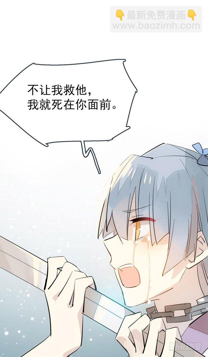 師父又在撩我（燎刃） - 44 放開那個妹子來抓我 - 4