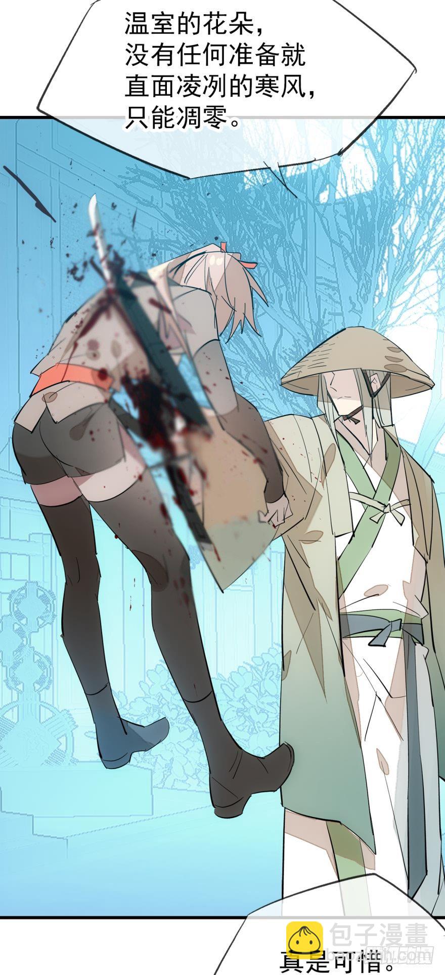 師父又在撩我（燎刃） - 44 放開那個妹子來抓我 - 6