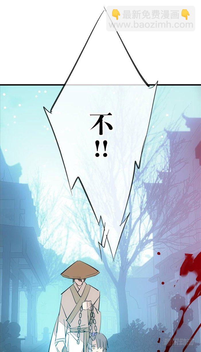 師父又在撩我（燎刃） - 44 放開那個妹子來抓我 - 2