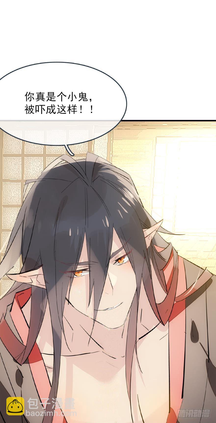 師父又在撩我（燎刃） - 番外 囚鞘6 膽小鬼 - 4