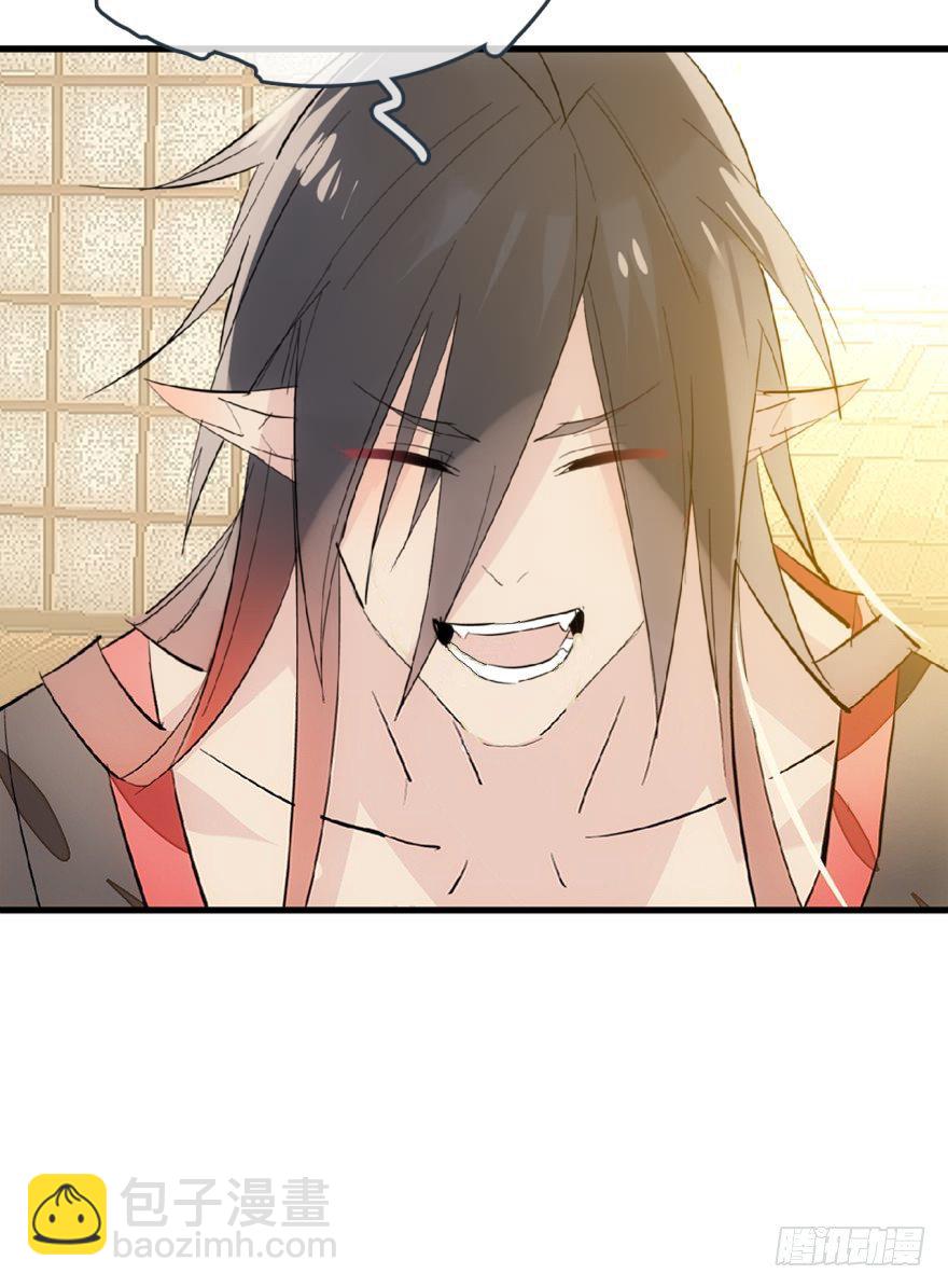 師父又在撩我（燎刃） - 番外 囚鞘6 膽小鬼 - 7