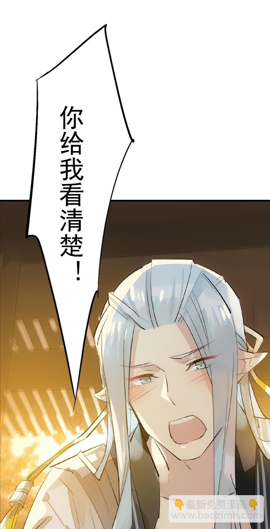 師父又在撩我（燎刃） - 番外 囚鞘6 膽小鬼 - 5