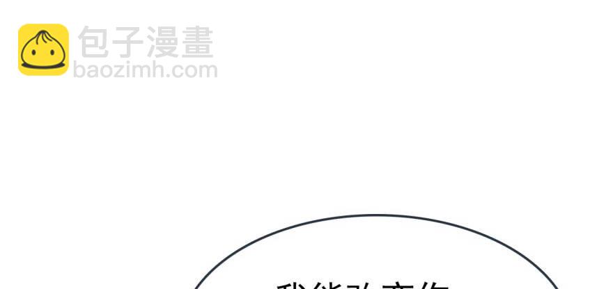 師父又在撩我（燎刃） - 番外 囚鞘6 膽小鬼 - 3