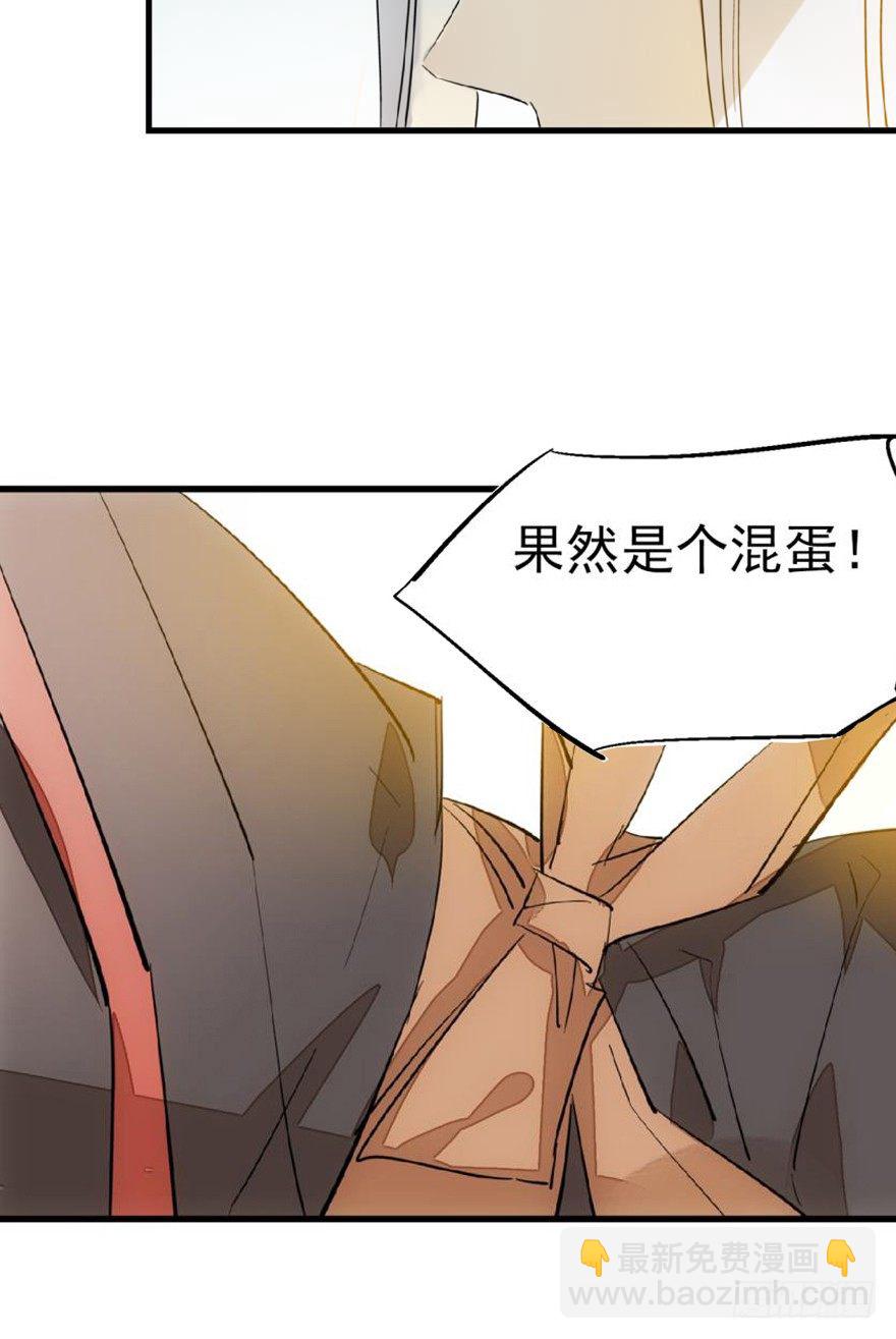 師父又在撩我（燎刃） - 番外 囚鞘6 膽小鬼 - 5