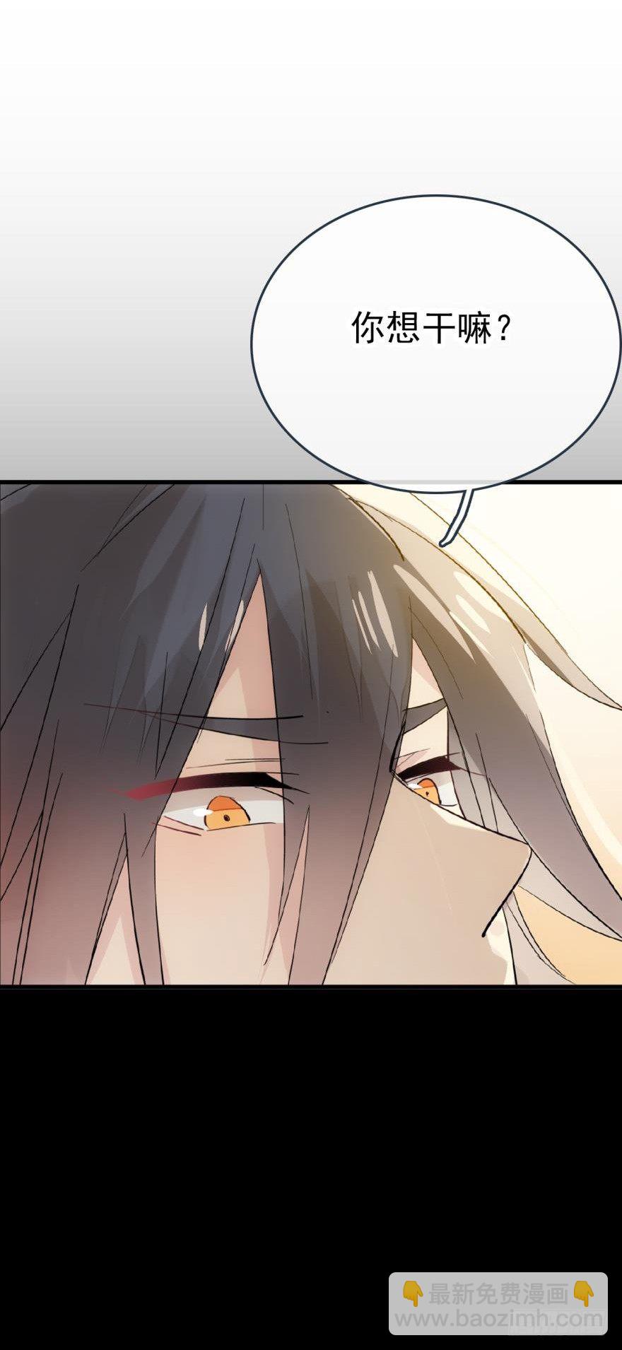 師父又在撩我（燎刃） - 番外 囚鞘6 膽小鬼 - 7