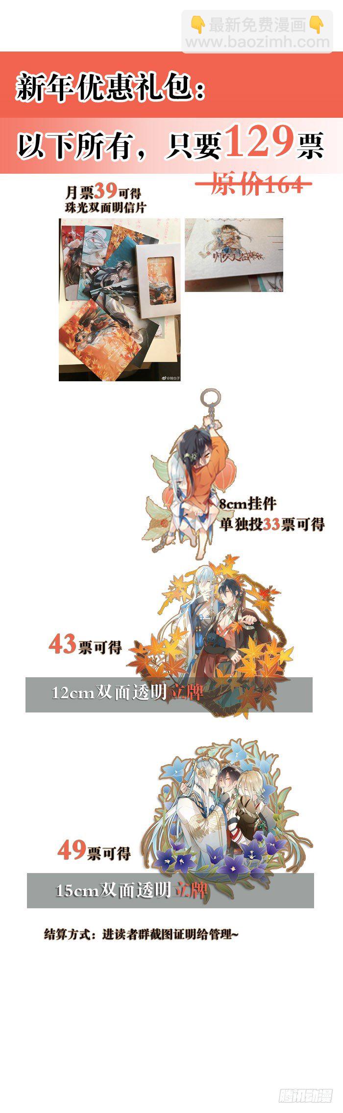 師父又在撩我（燎刃） - 番外 囚鞘6 膽小鬼 - 4