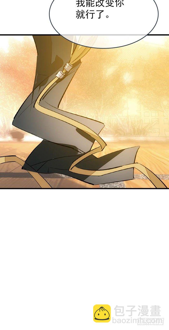 師父又在撩我（燎刃） - 番外 囚鞘6 膽小鬼 - 4