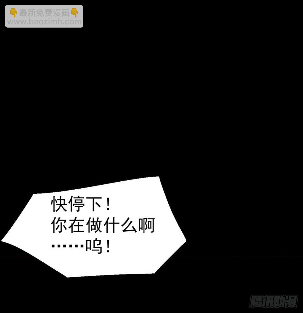 師父又在撩我（燎刃） - 番外 囚鞘6 膽小鬼 - 6