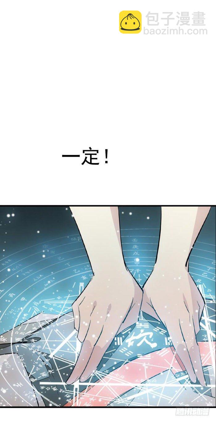 師父又在撩我（燎刃） - 45 被抓住了 - 3