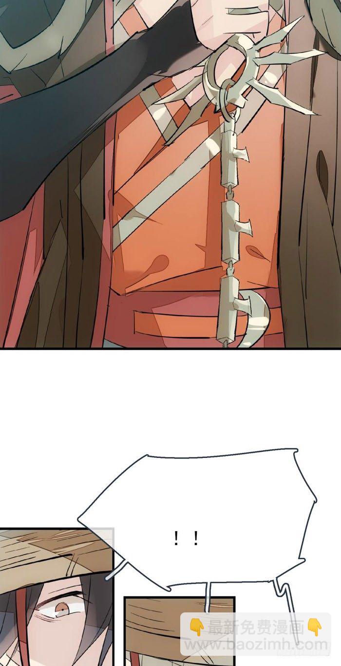 師父又在撩我（燎刃） - 45 被抓住了 - 1