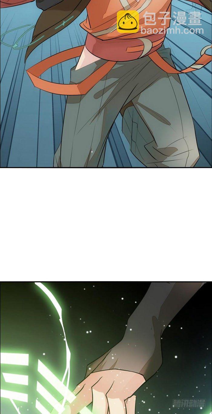 師父又在撩我（燎刃） - 45 被抓住了 - 2