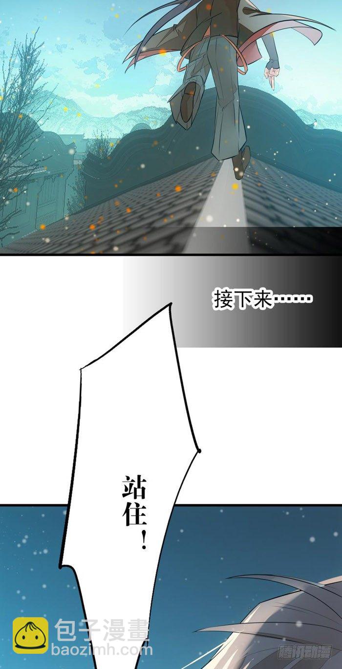 師父又在撩我（燎刃） - 45 被抓住了 - 4