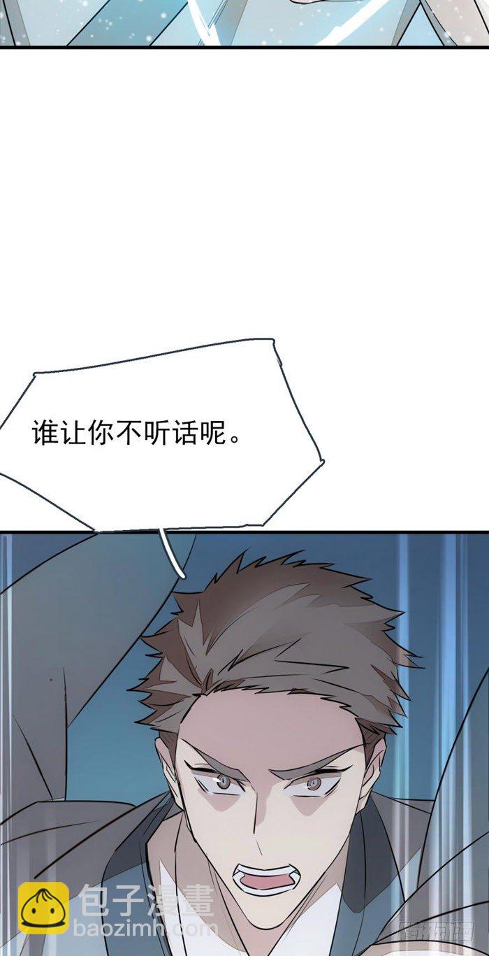 師父又在撩我（燎刃） - 45 被抓住了 - 7