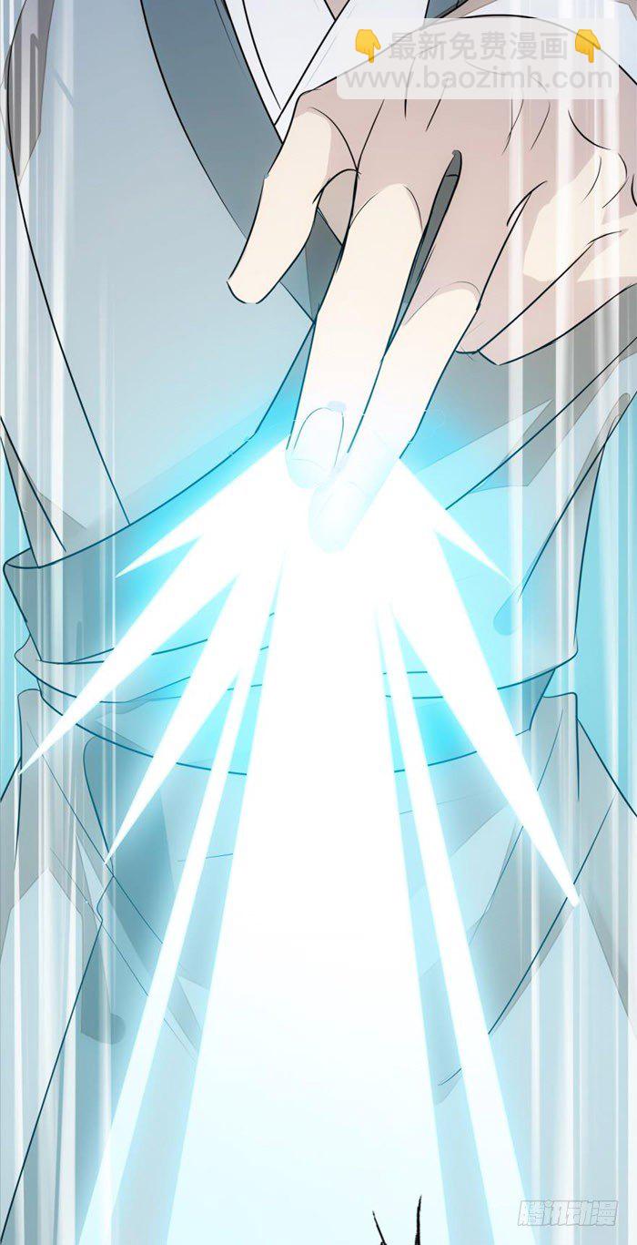 師父又在撩我（燎刃） - 45 被抓住了 - 1