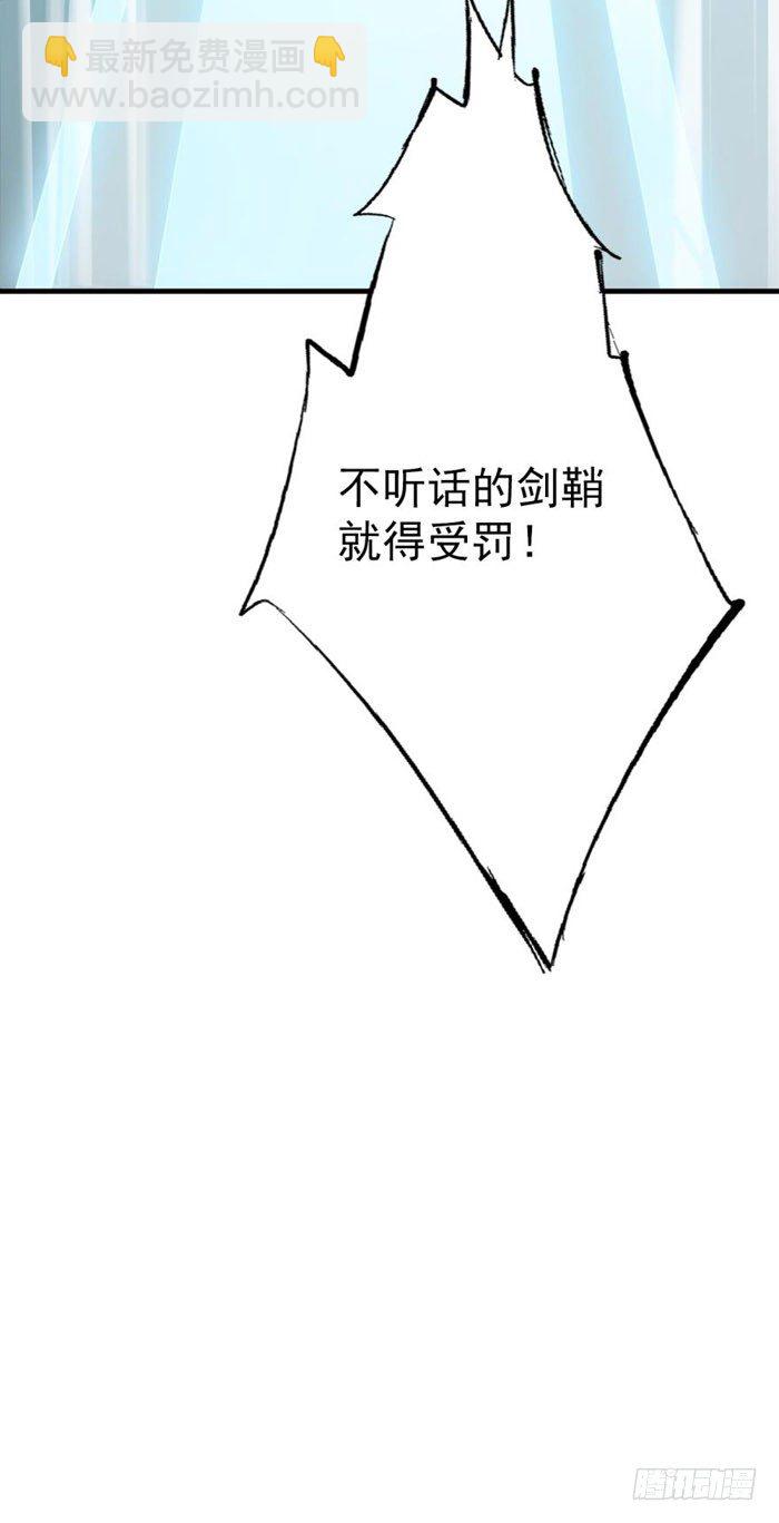 師父又在撩我（燎刃） - 45 被抓住了 - 2