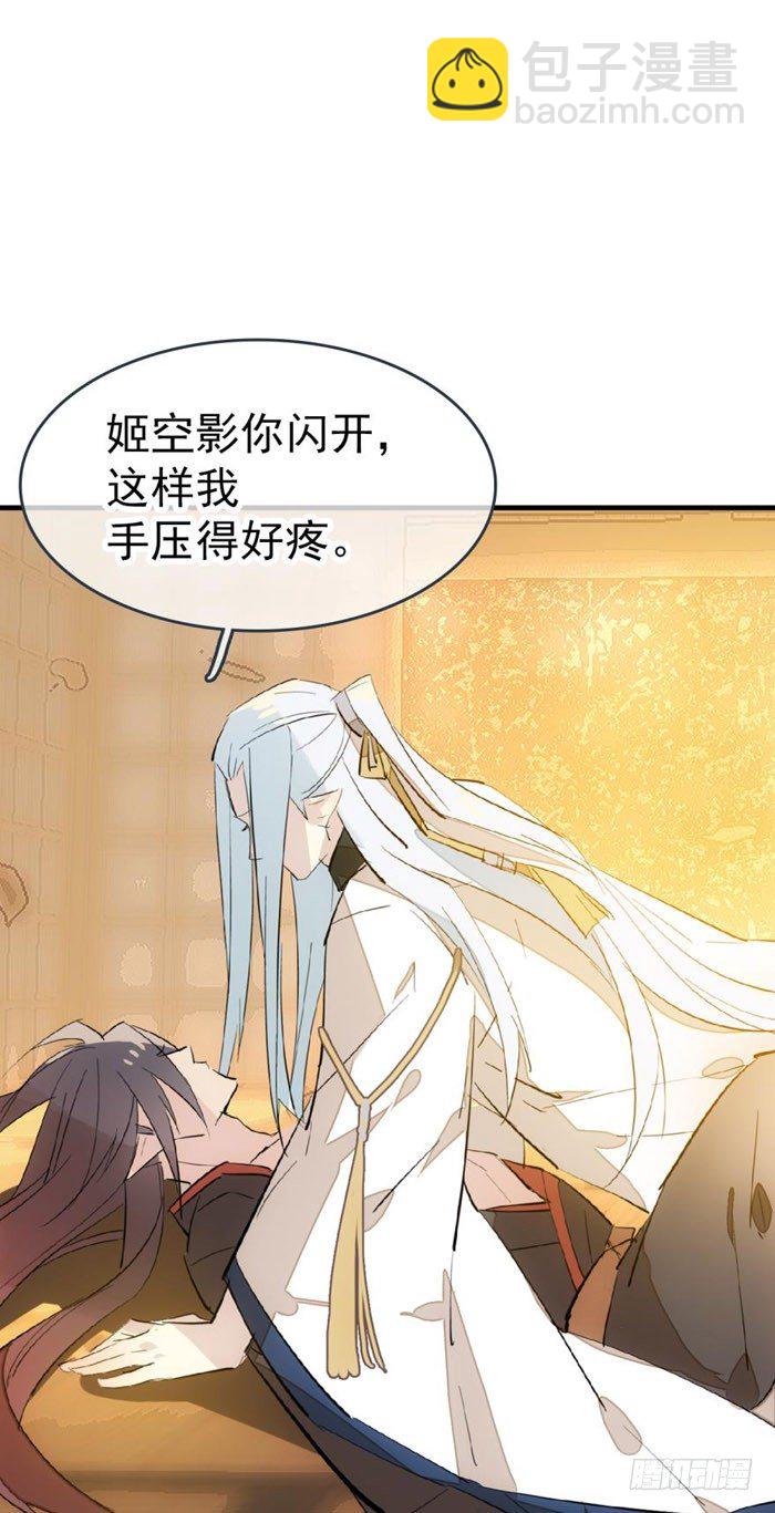 師父又在撩我（燎刃） - 番外 囚鞘7 太初之血 - 2