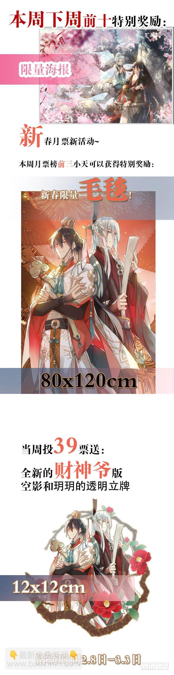 師父又在撩我（燎刃） - 番外 囚鞘7 太初之血 - 5