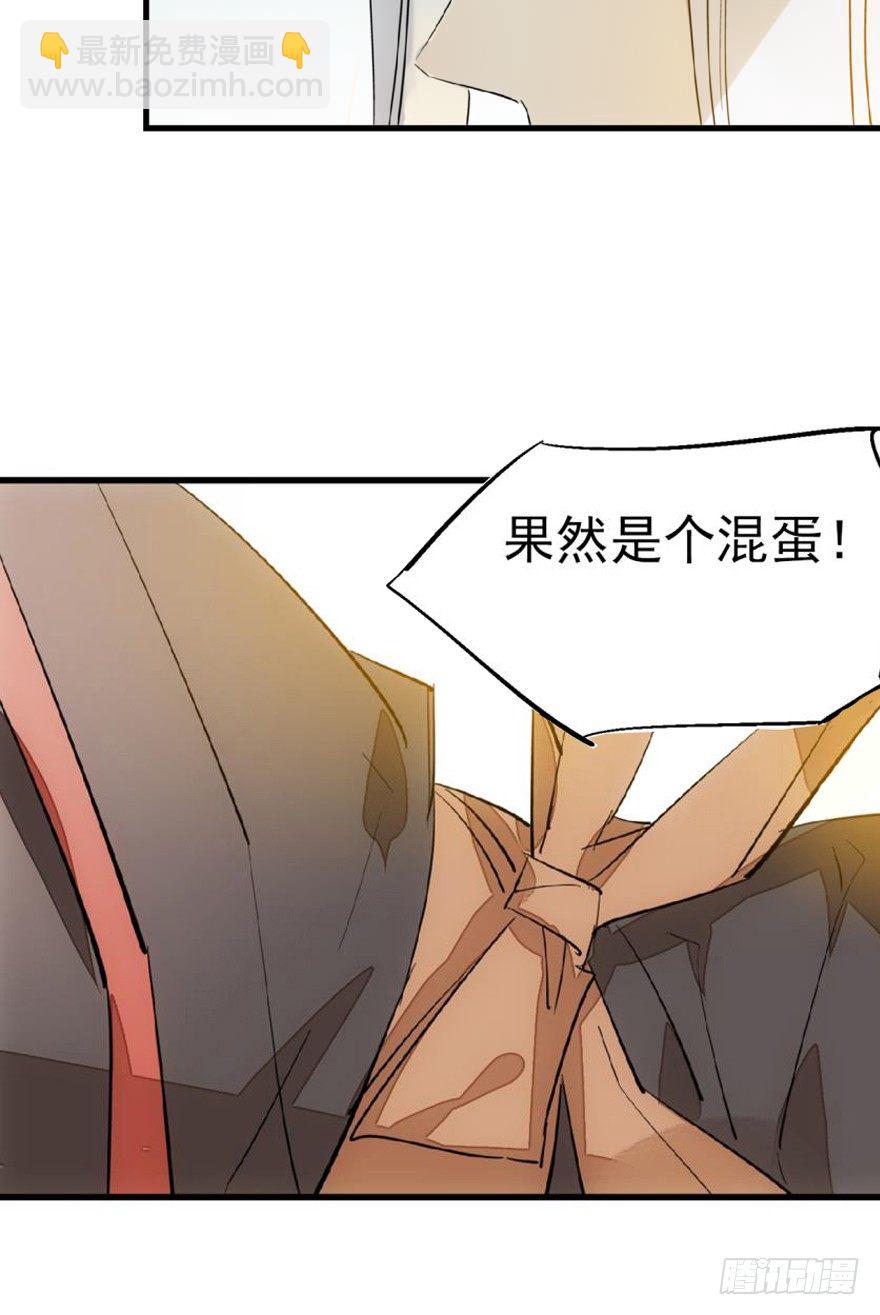 師父又在撩我（燎刃） - 番外 囚鞘7 太初之血 - 5