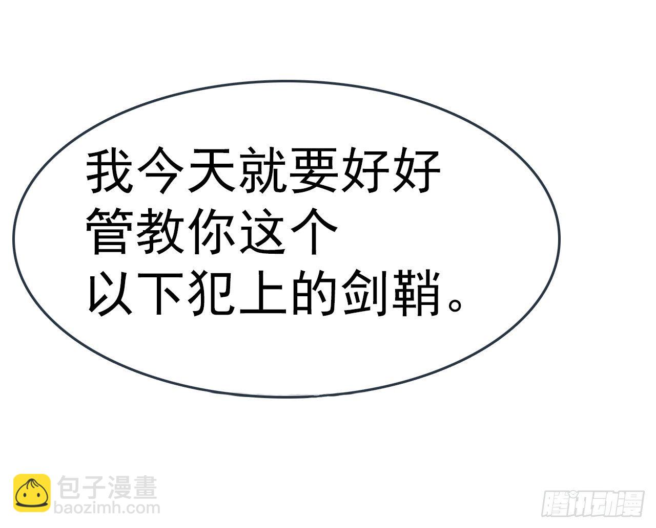 師父又在撩我（燎刃） - 番外 囚鞘7 太初之血 - 6