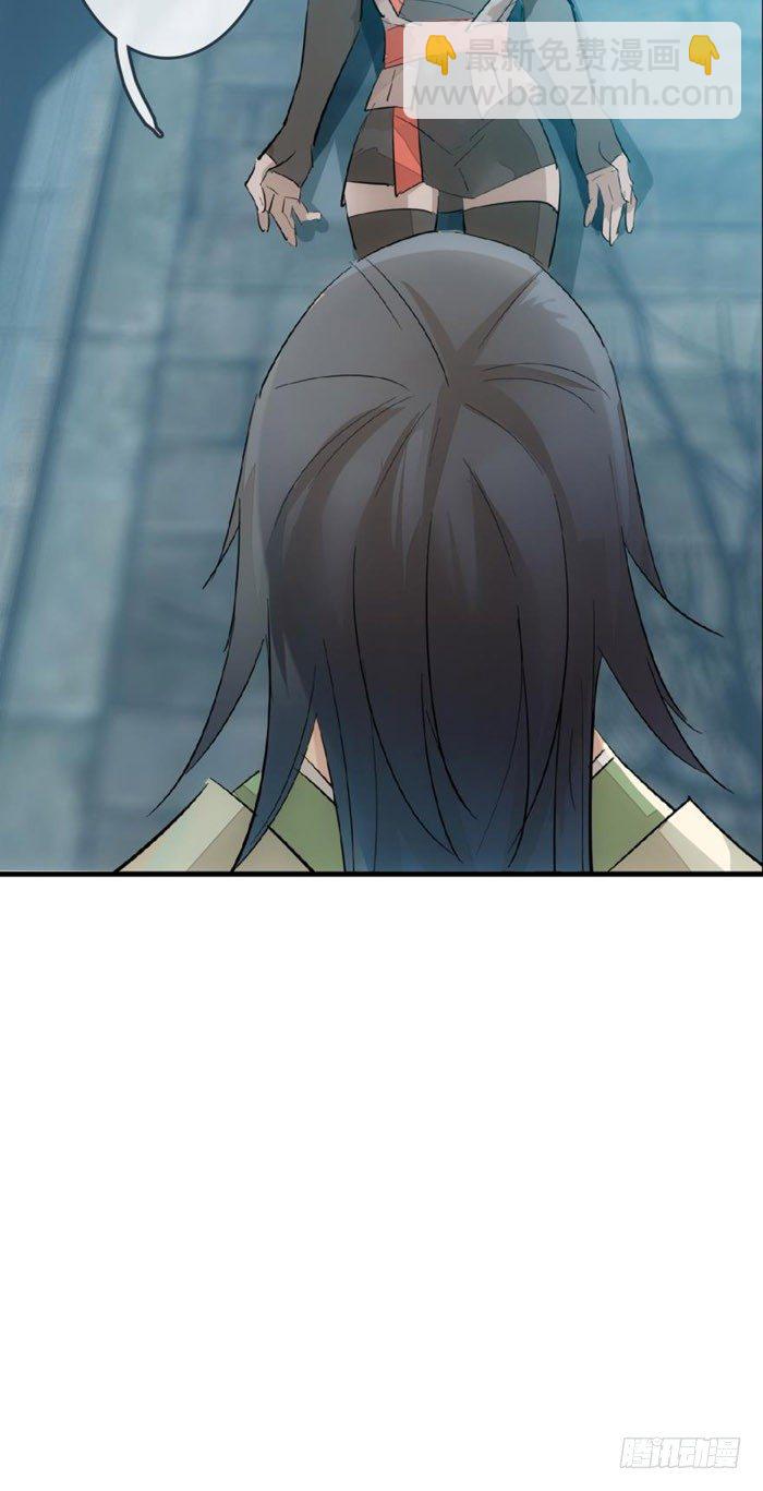 師父又在撩我（燎刃） - 48 被抓 - 6