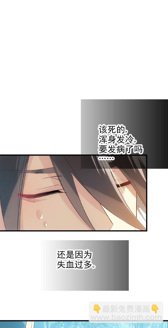 師父又在撩我（燎刃） - 48 被抓 - 2