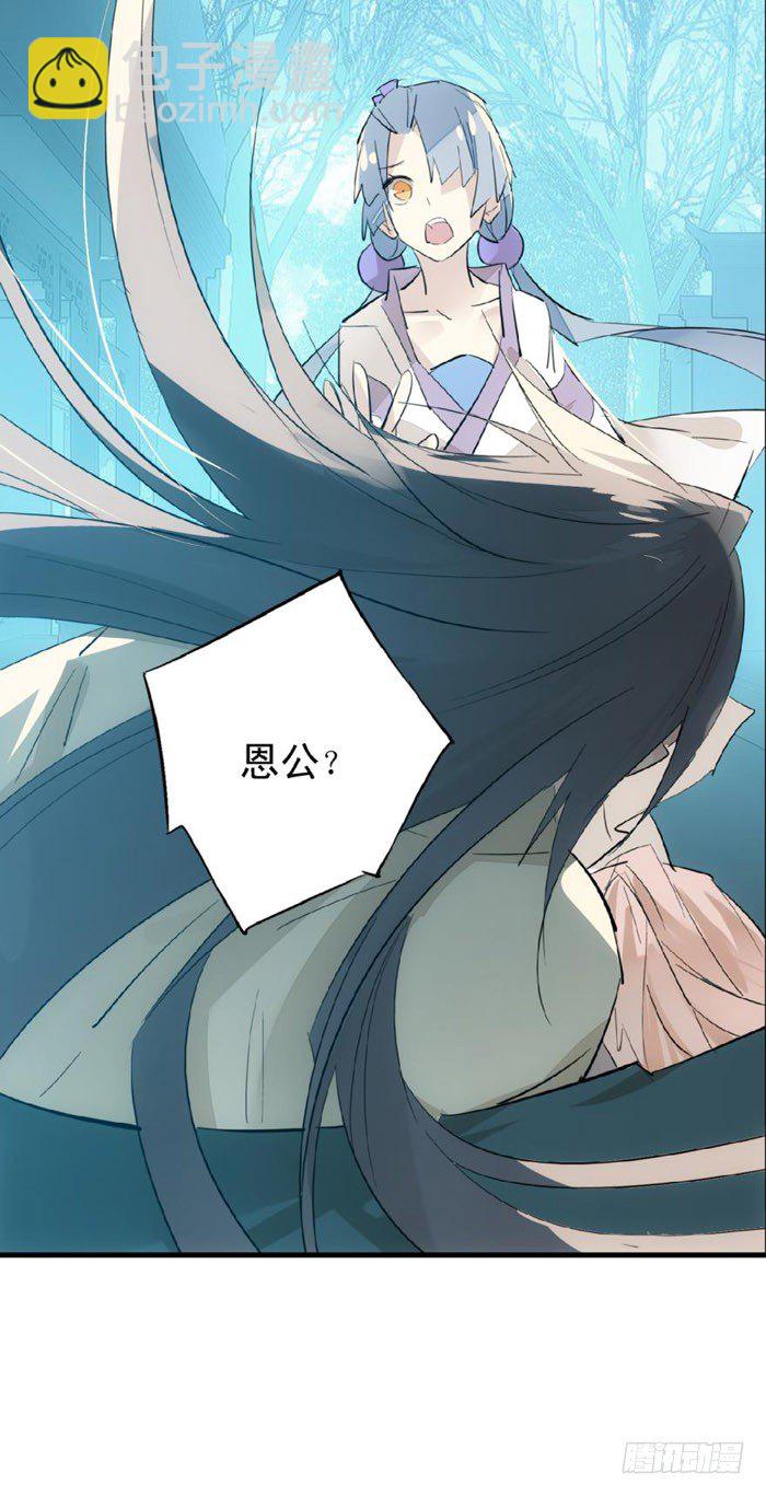 師父又在撩我（燎刃） - 48 被抓 - 3