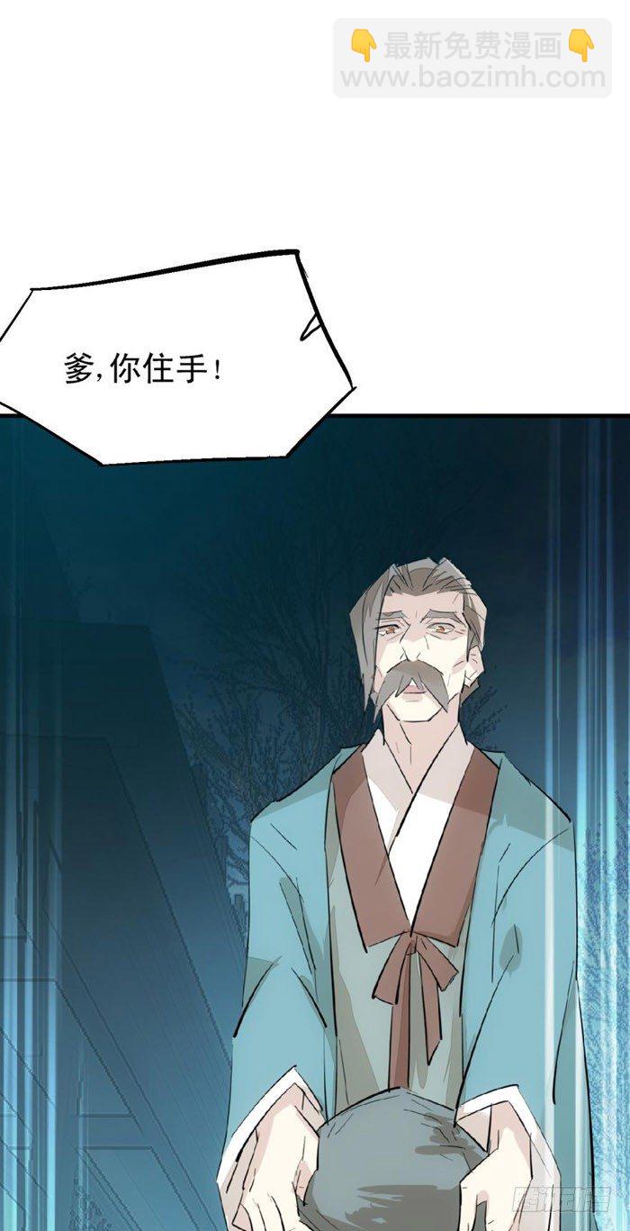 師父又在撩我（燎刃） - 48 被抓 - 5