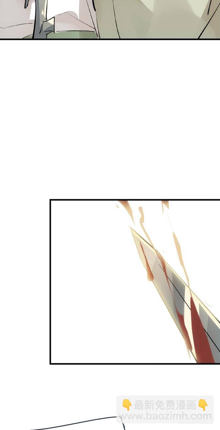 師父又在撩我（燎刃） - 48 被抓 - 3