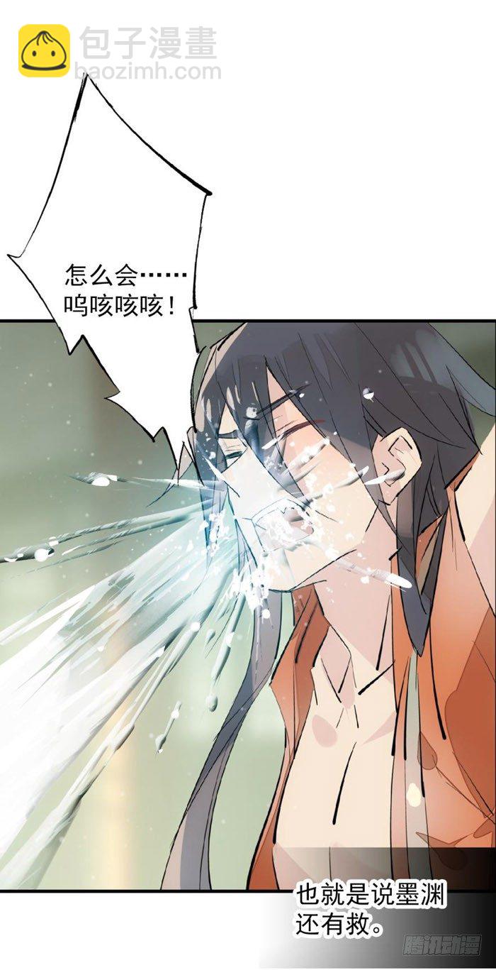 師父又在撩我（燎刃） - 48 被抓 - 6