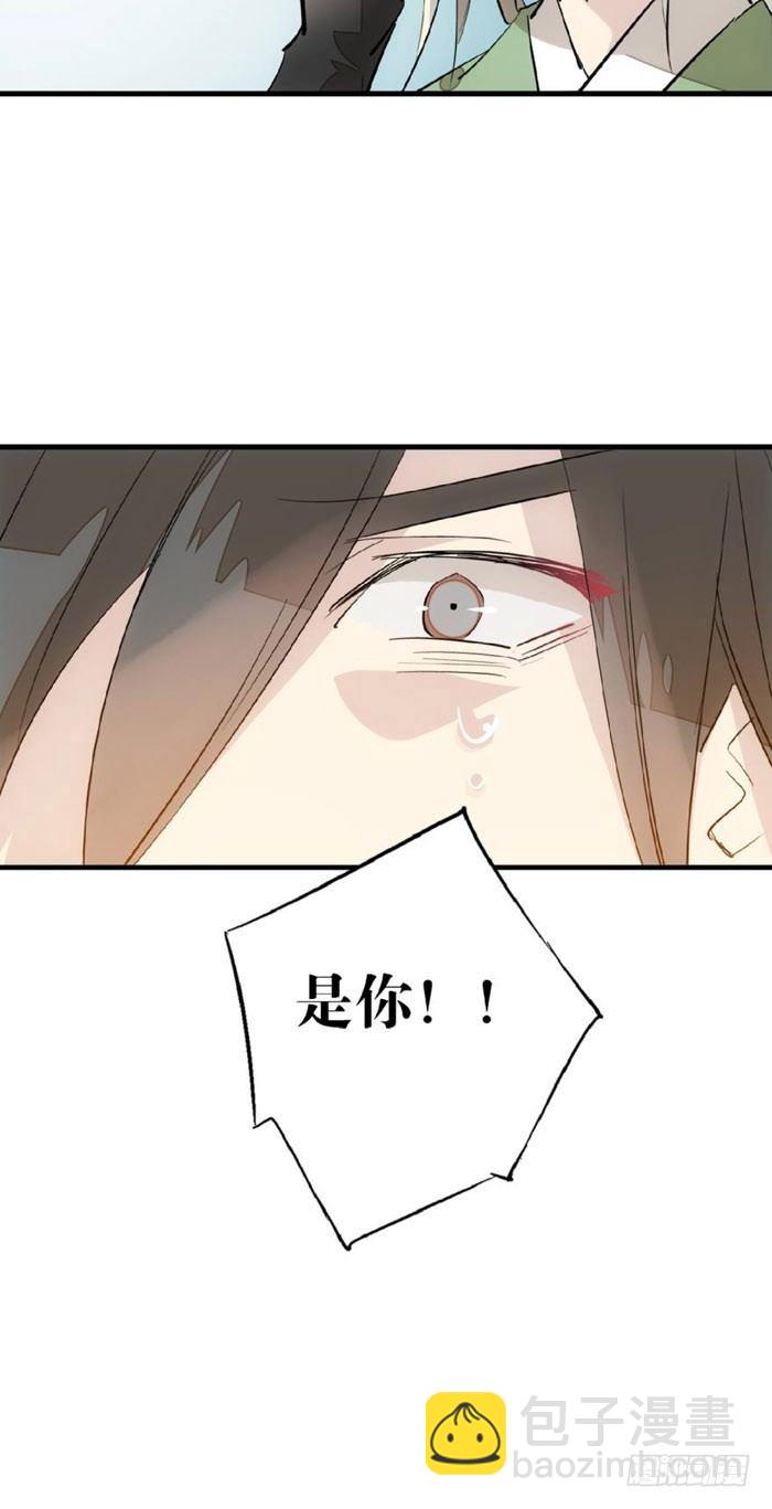 師父又在撩我（燎刃） - 48 被抓 - 5