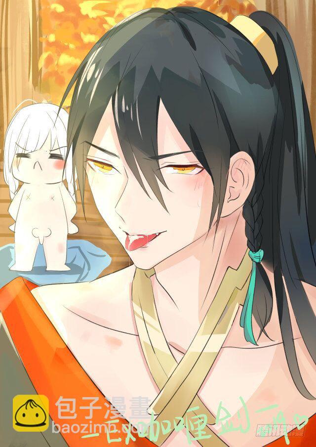 師父又在撩我（燎刃） - 讀者同人章節6 和付費預警(1/2) - 2