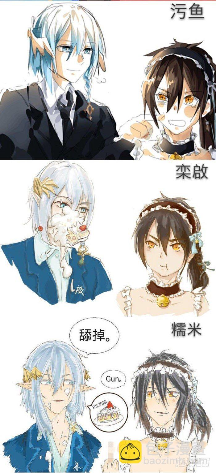 師父又在撩我（燎刃） - 讀者同人章節6 和付費預警(1/2) - 4