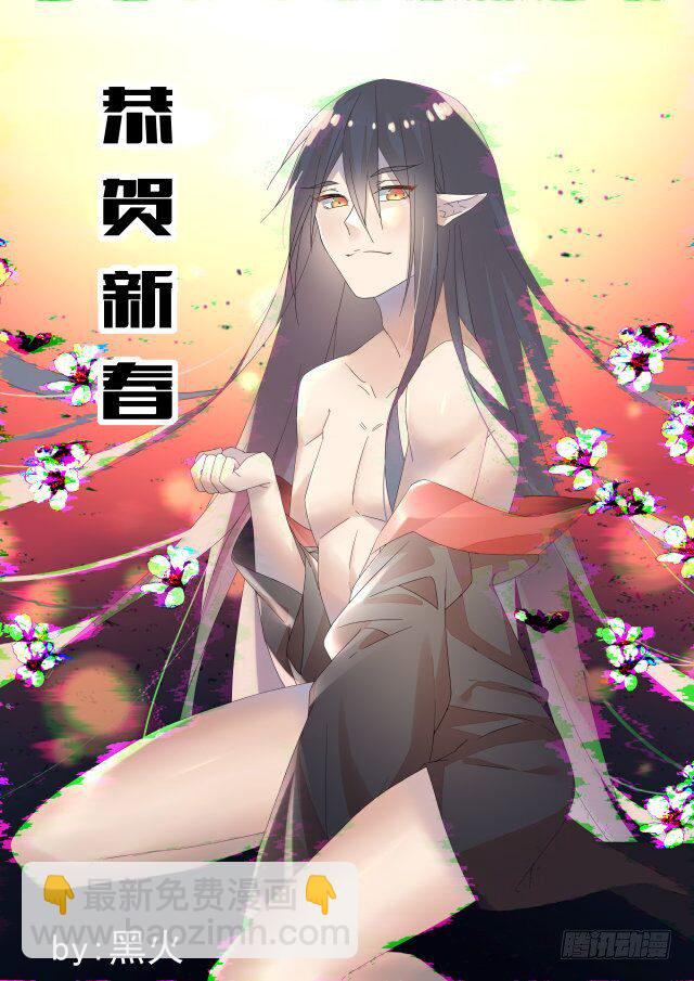 師父又在撩我（燎刃） - 讀者同人章節6 和付費預警(1/2) - 2