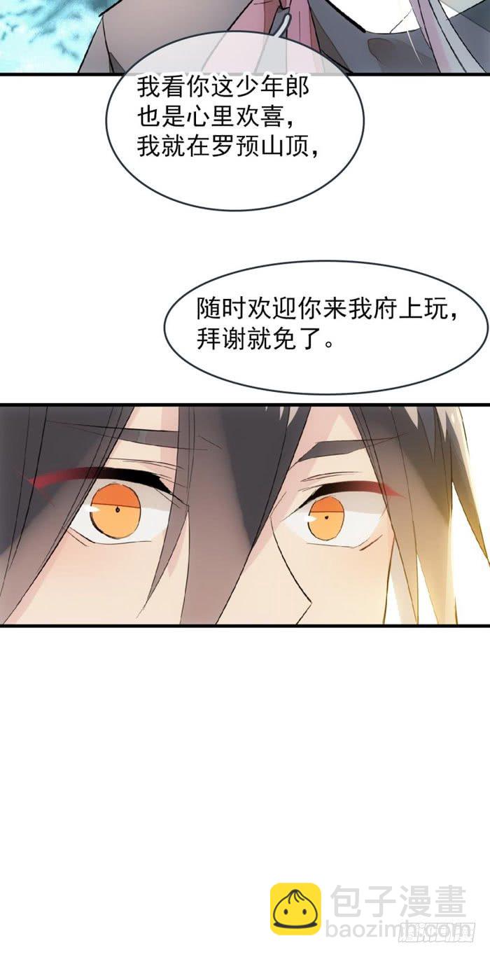 師父又在撩我（燎刃） - 51 師父吃醋(1/2) - 5