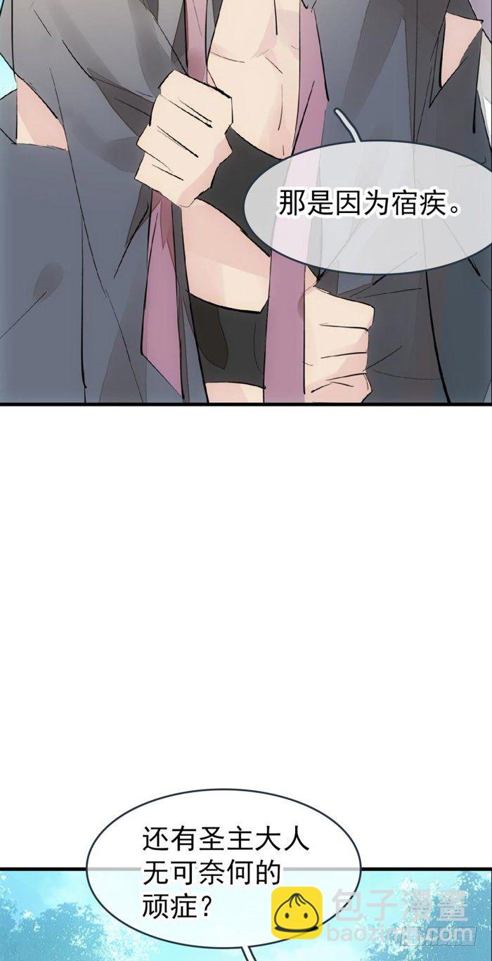 師父又在撩我（燎刃） - 51 師父吃醋(1/2) - 3