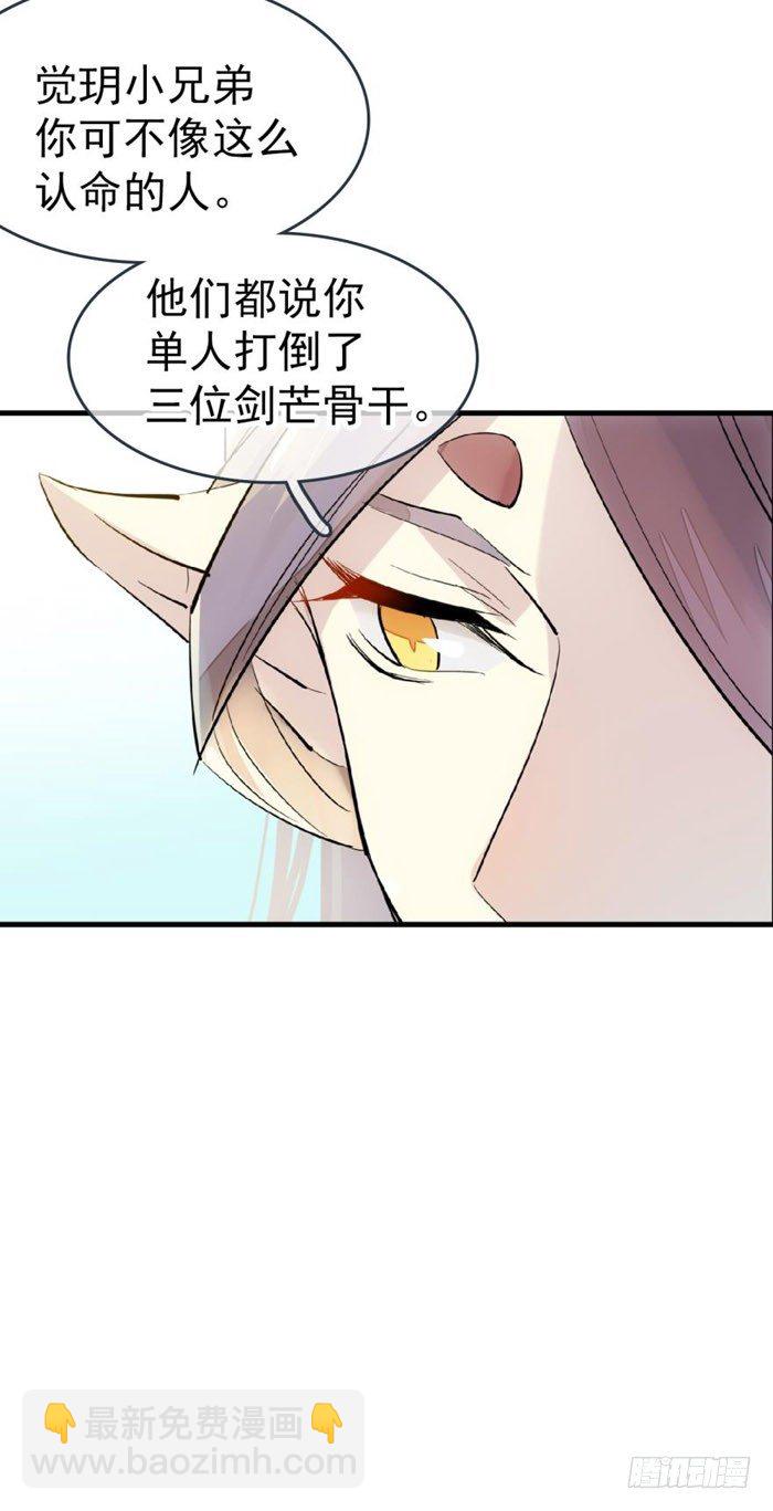 師父又在撩我（燎刃） - 51 師父吃醋(1/2) - 5