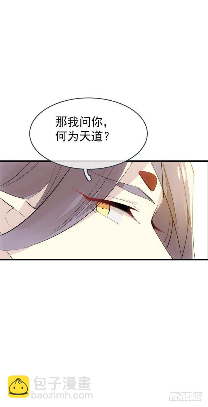 師父又在撩我（燎刃） - 51 師父吃醋(1/2) - 1