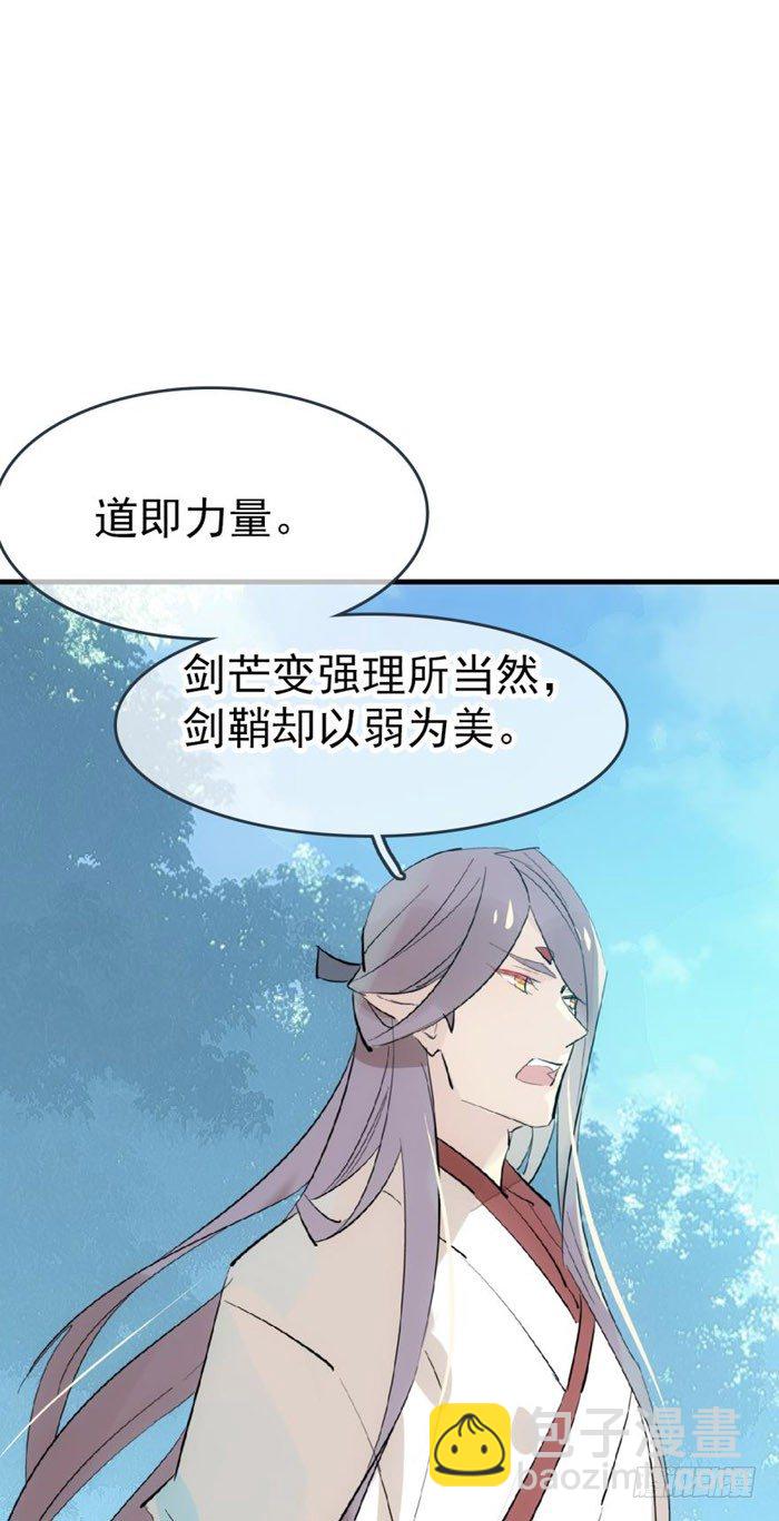 師父又在撩我（燎刃） - 51 師父吃醋(1/2) - 2