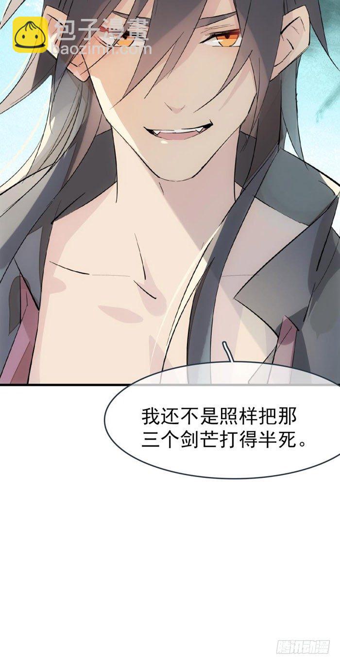 師父又在撩我（燎刃） - 51 師父吃醋(1/2) - 5