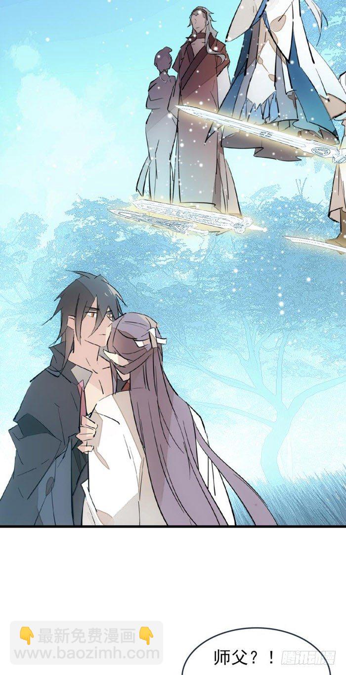 師父又在撩我（燎刃） - 51 師父吃醋(1/2) - 8