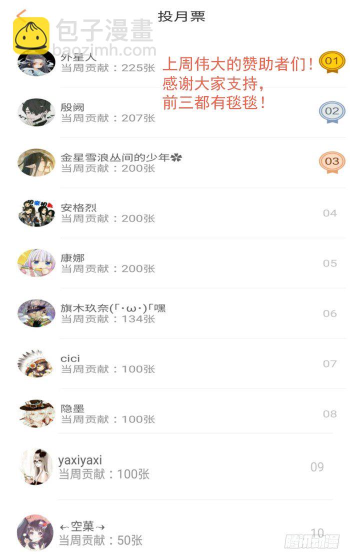 師父又在撩我（燎刃） - 51 師父吃醋(2/2) - 1